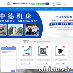 www.zhongde2008.com的网站缩略图