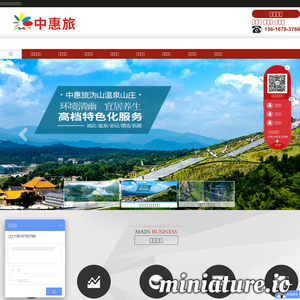 www.zhonghuilv.com的网站缩略图