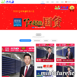 www.zhongkehai.com的网站缩略图