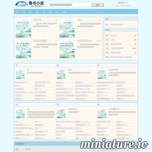 www.zhuanji888.com的网站缩略图