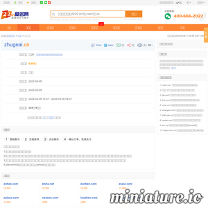 www.zhugeai.cn的网站缩略图