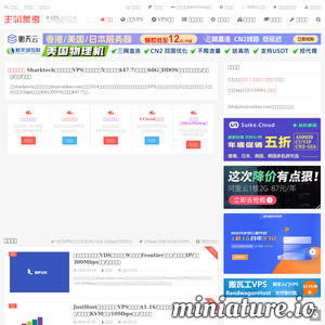 主机参考
