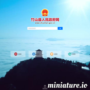 竹山县第二人民医院