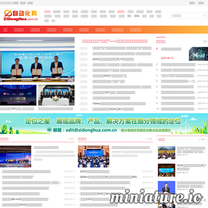 www.zidonghua.com.cn的网站缩略图