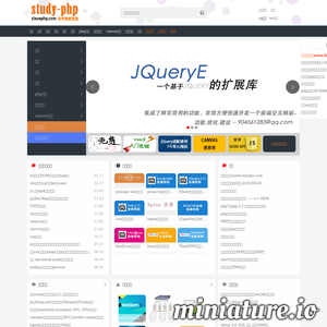 PHP学习网站