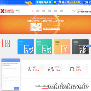 www.zjggongshang.com的网站缩略图