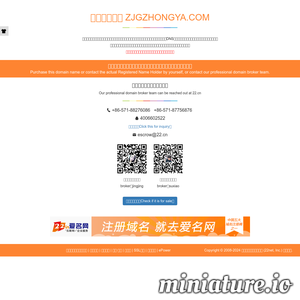 www.zjgzhongya.com的网站缩略图