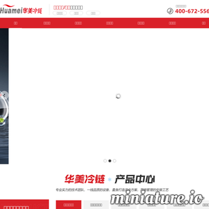 www.zjhuamei.cn的网站缩略图