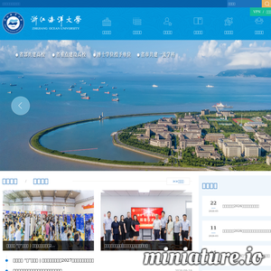 浙江海洋学院
