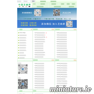 中国芝麻资讯信息网