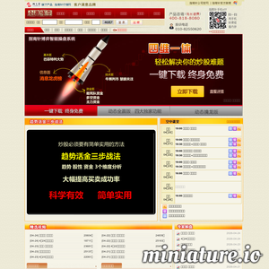 指南针股票