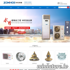 www.zonhoe.com的网站缩略图