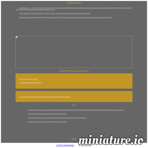 走吧网：自驾游社交旅游分享网站