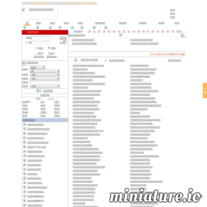 上海招聘信息网