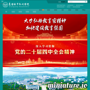 淄博师专附属小学网站主页