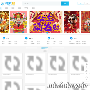 找素材