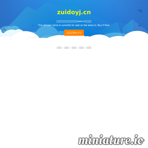 www.zuidoyj.cn的网站缩略图