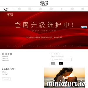 张万福官网