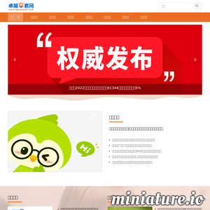 www.zyzaojiao.com的网站缩略图