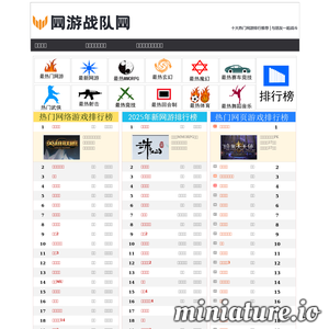 网络游戏排行榜2022前十名.网络游戏排行榜