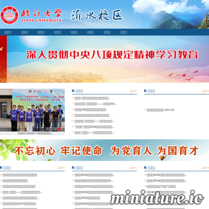 临沂大学沂水分校