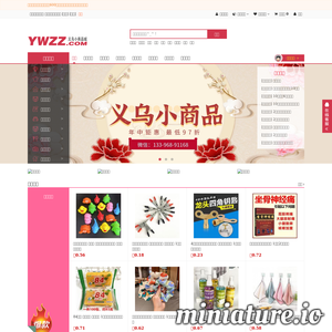 义乌小商品批发市场★二元店批发-芬莉网