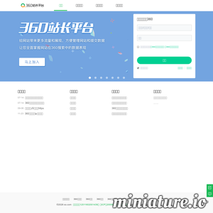 360站长平台