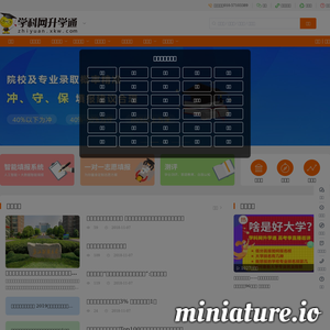 学科网升学通