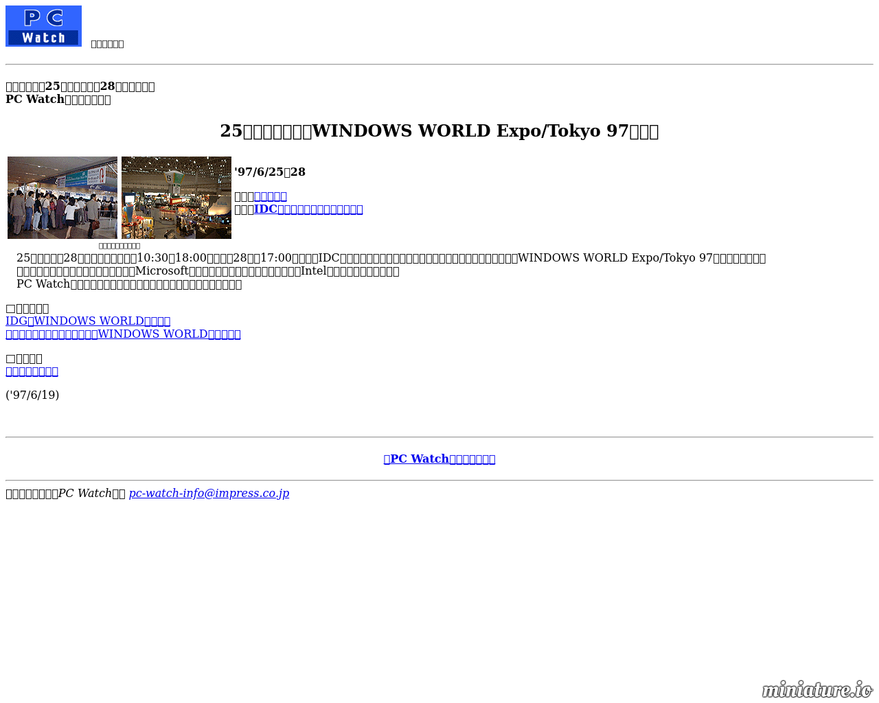 http://pc.watch.impress.co.jp/docs/article/970619/wwexpo.htmのプレビュー画像