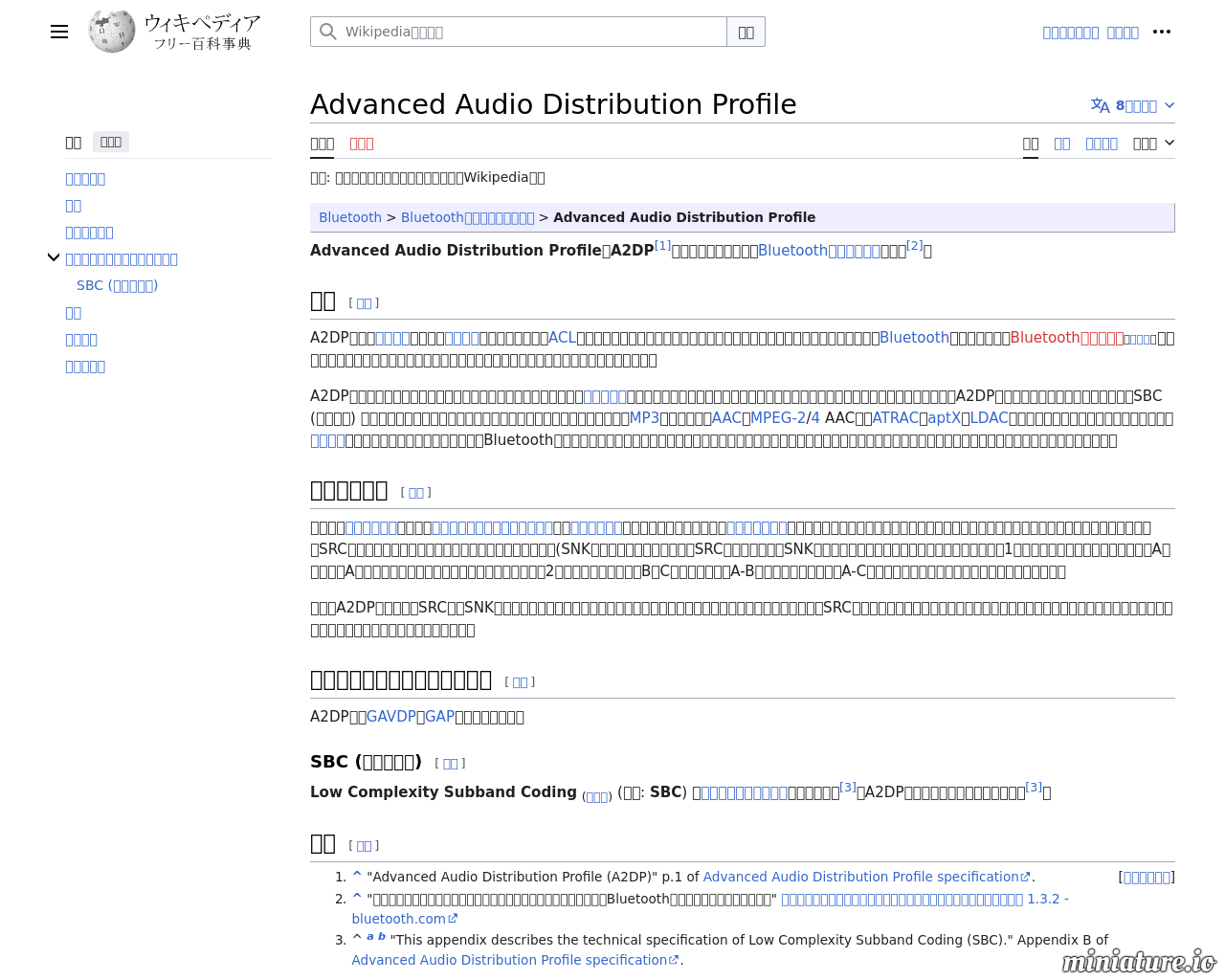 https://web.archive.org/web/20171223113341/https://ja.wikipedia.org/wiki/Advanced_Audio_Distribution_Profileのプレビュー画像